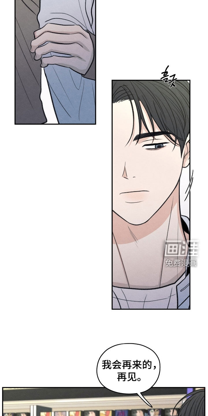 模糊的边缘 第165话 第25页