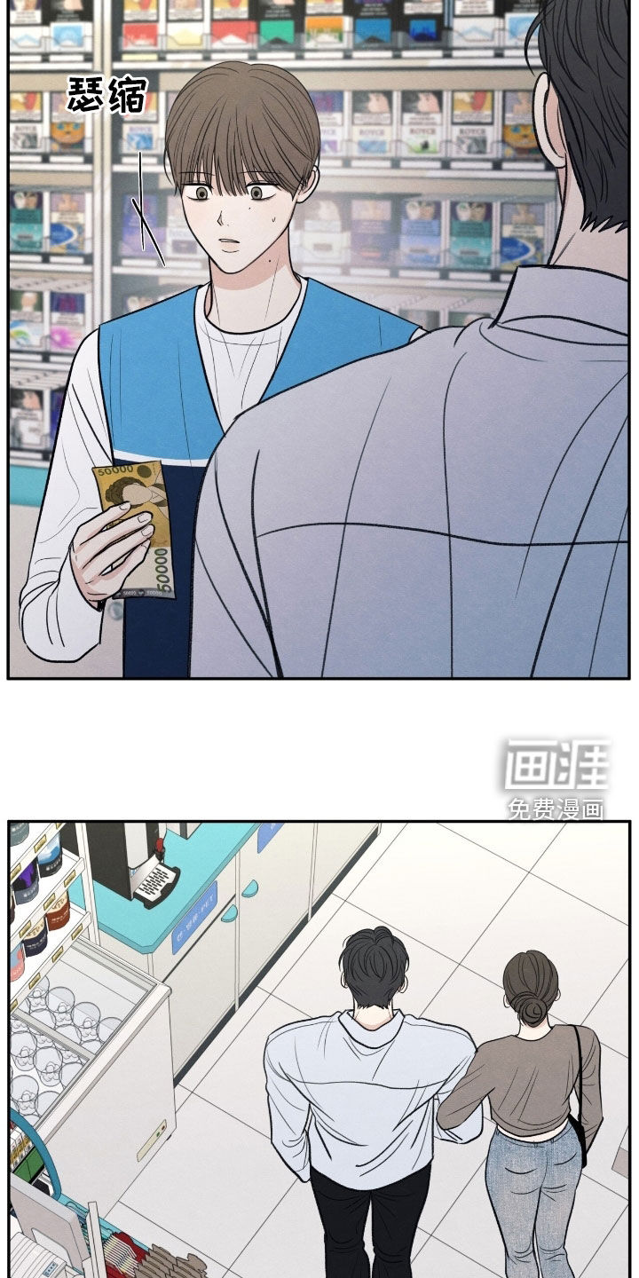模糊的边缘 第165话 第26页