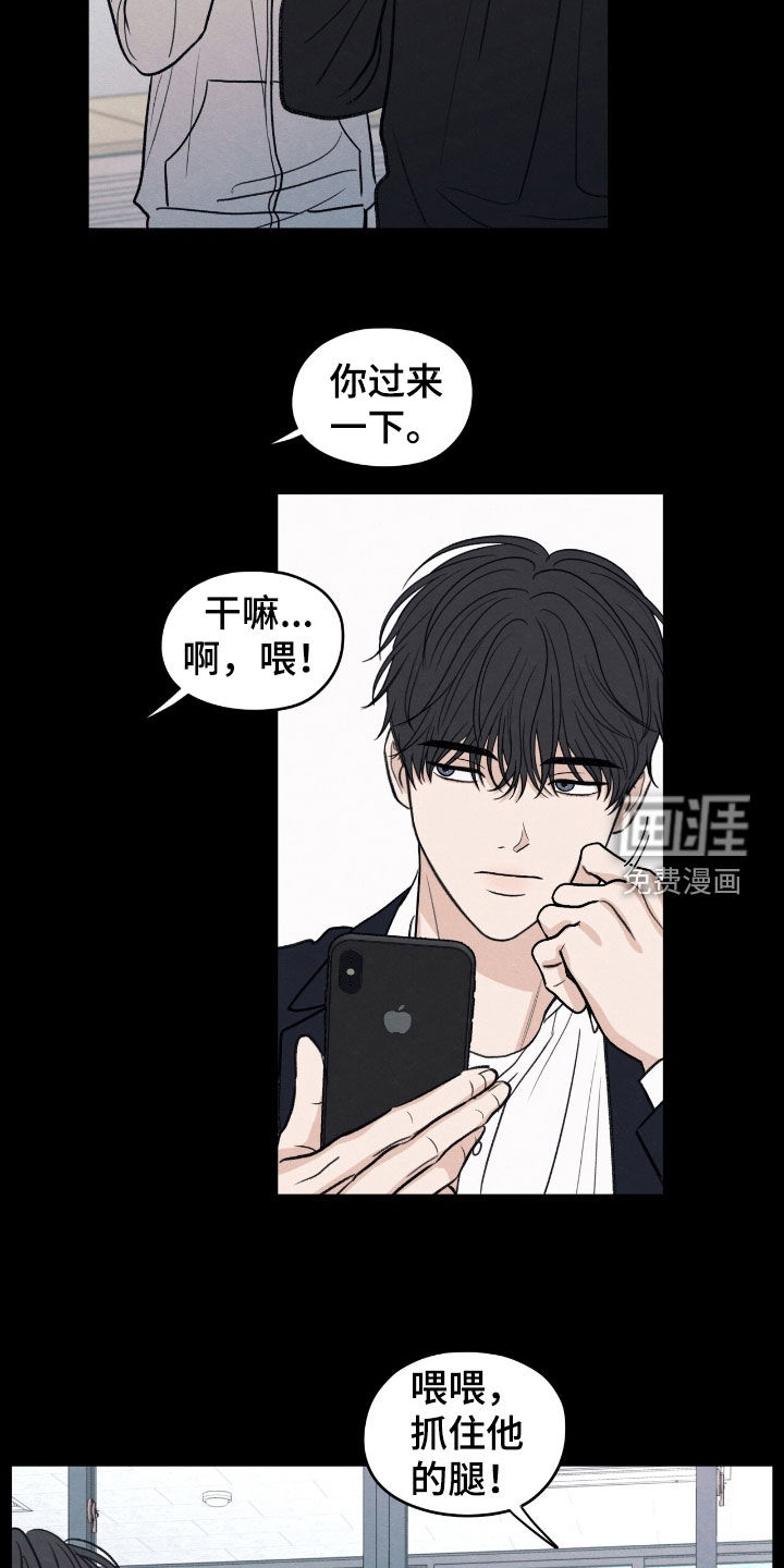 模糊的边缘 第164话 第2页