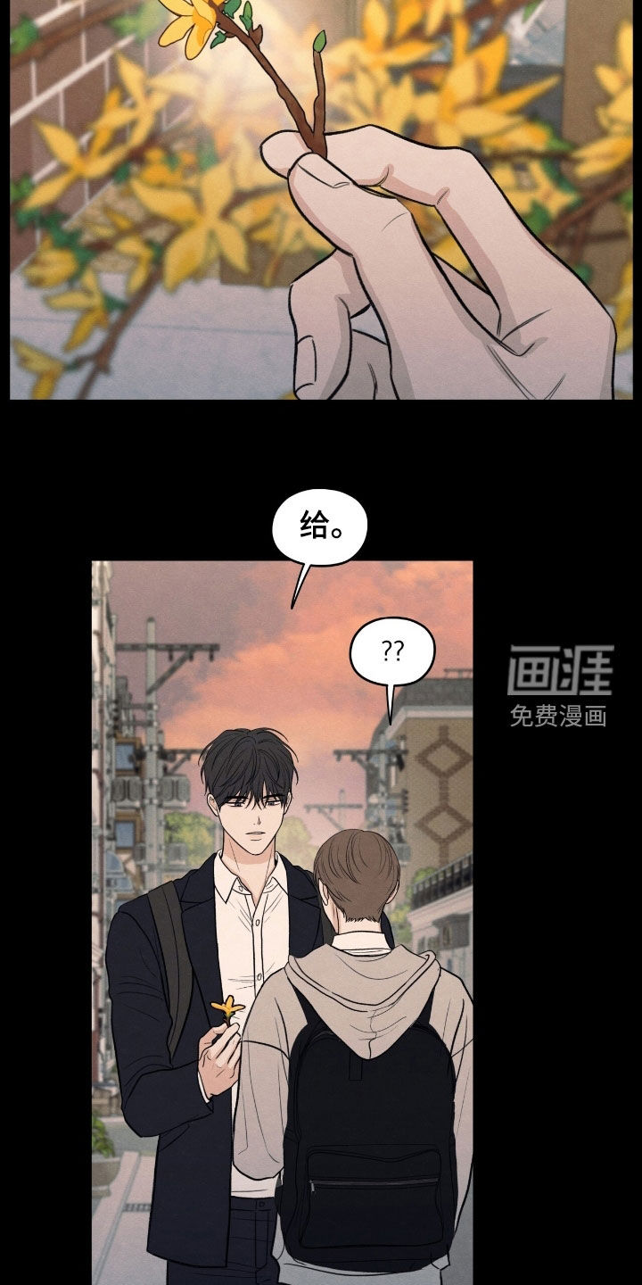 模糊的边缘 第164话 第14页