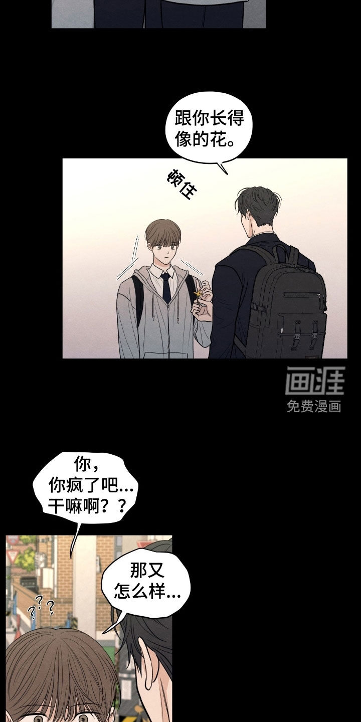 模糊的边缘 第164话 第15页