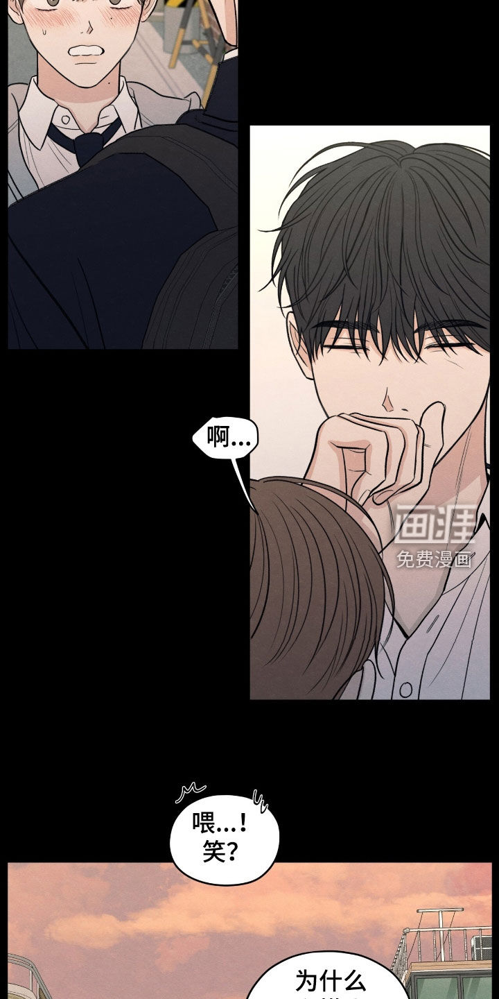 模糊的边缘 第164话 第16页