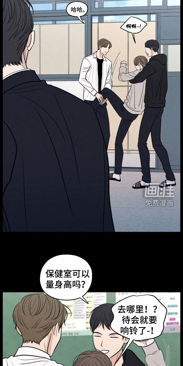 模糊的边缘 第164话 第3页