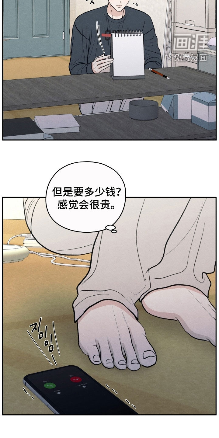 模糊的边缘 第164话 第25页