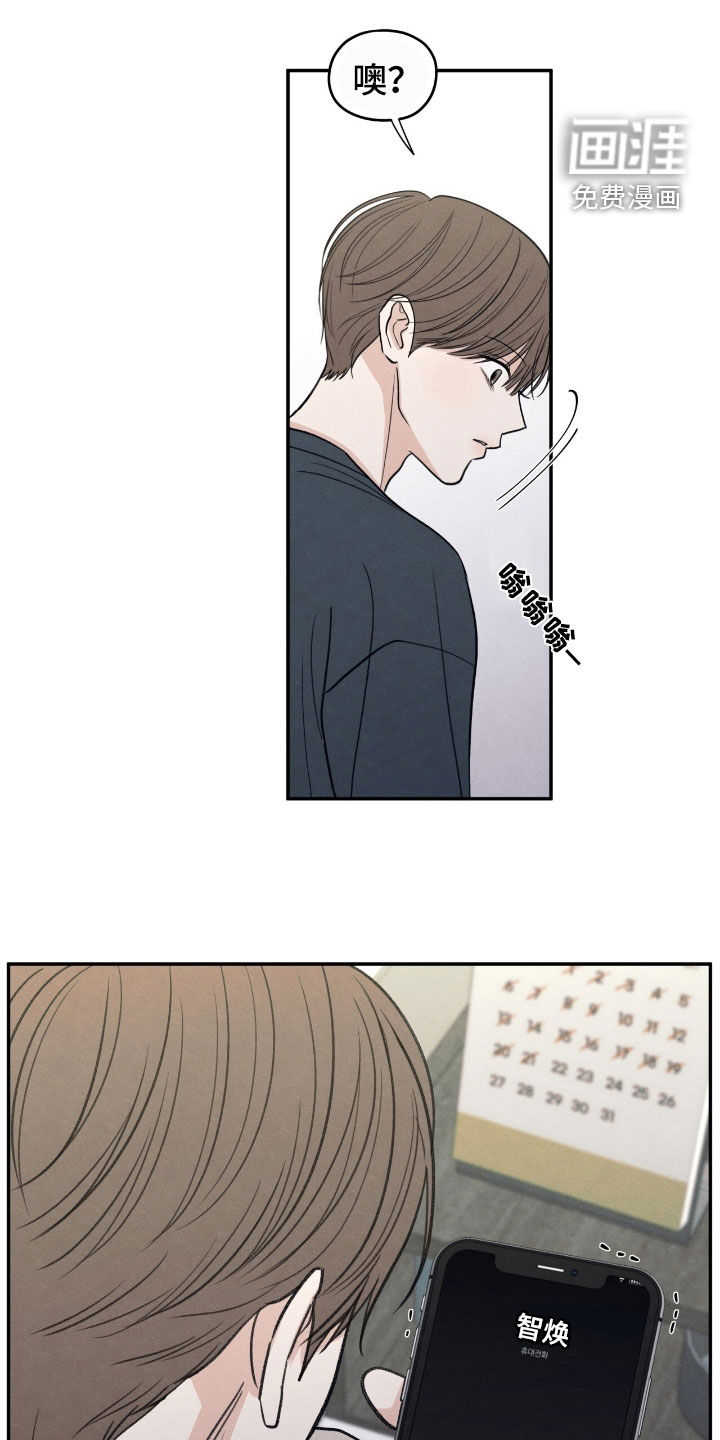 模糊的边缘 第164话 第26页