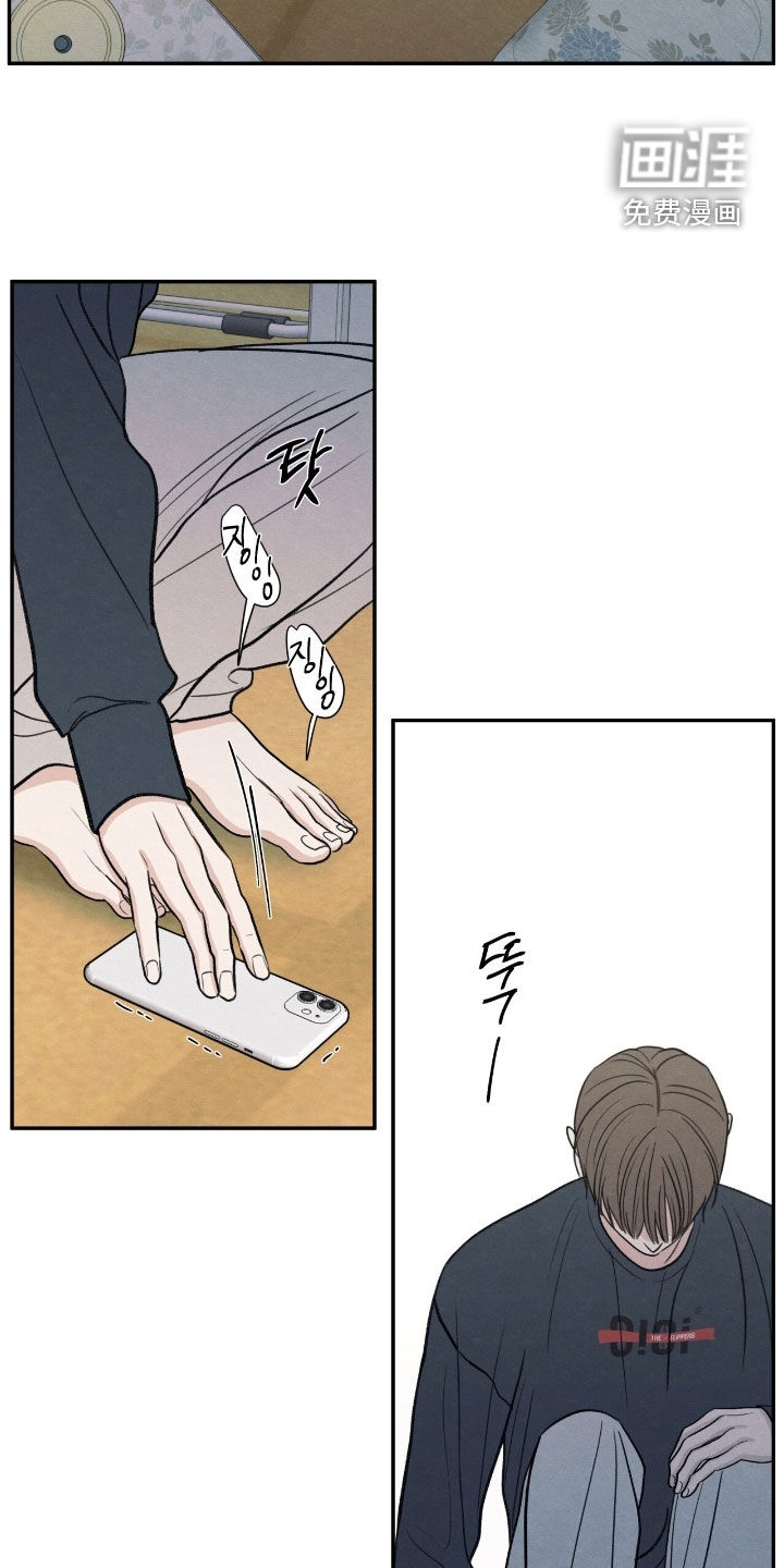 模糊的边缘 第164话 第28页