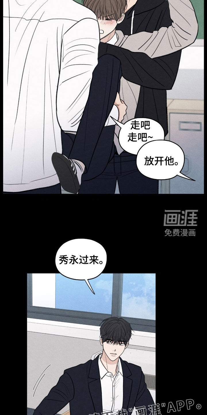模糊的边缘 第164话 第4页