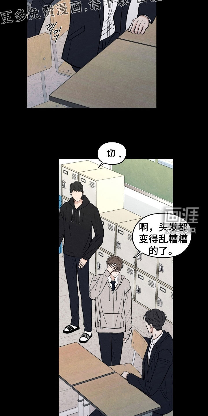 模糊的边缘 第164话 第5页