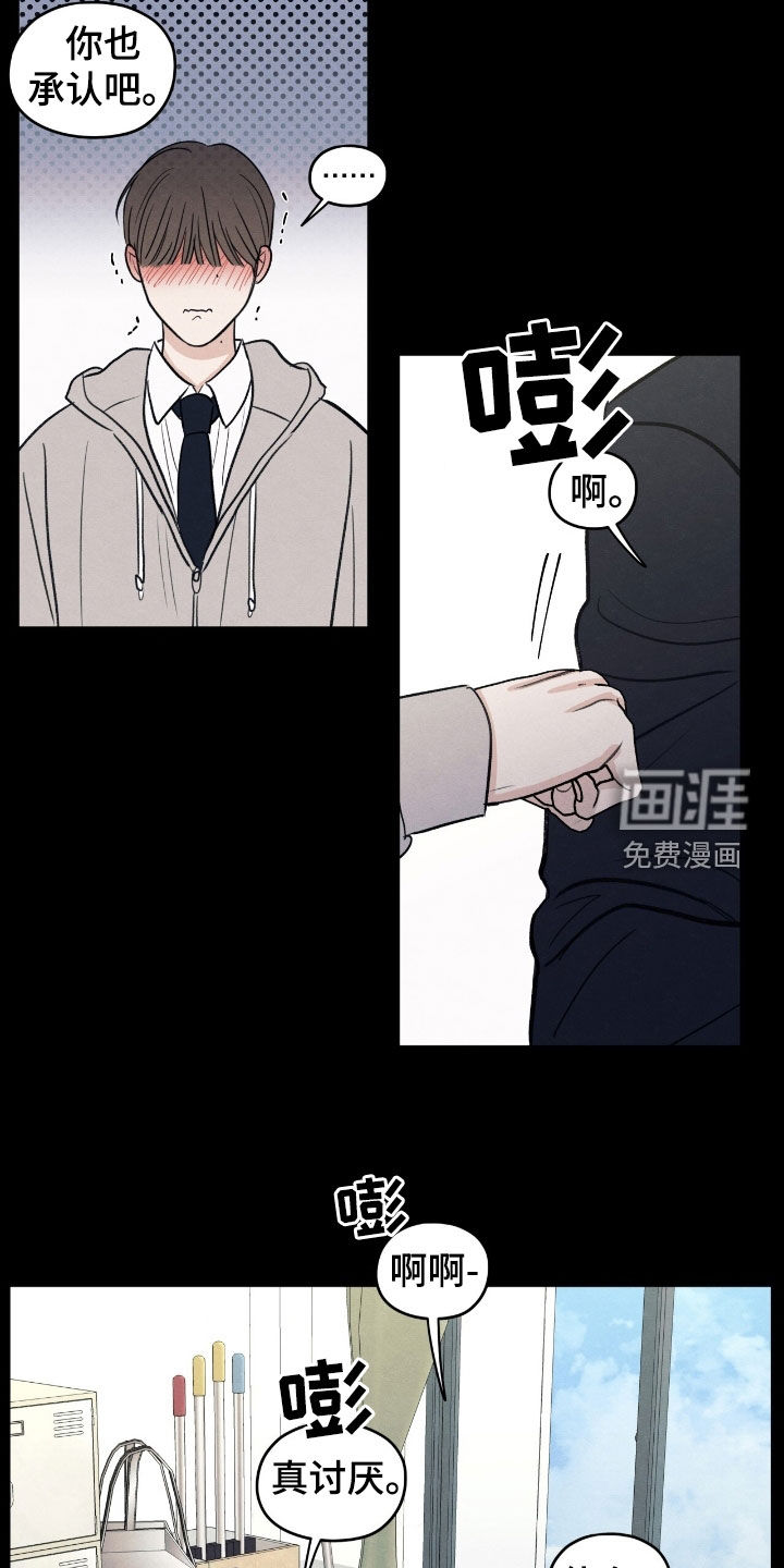 模糊的边缘 第164话 第9页