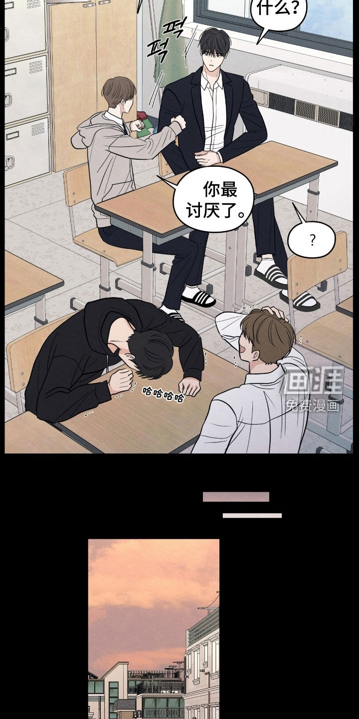 模糊的边缘 第164话 第10页