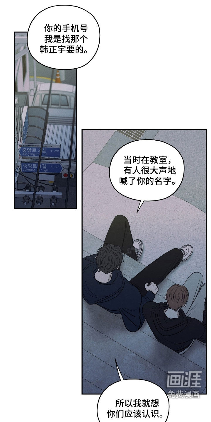 模糊的边缘 第163话 第1页