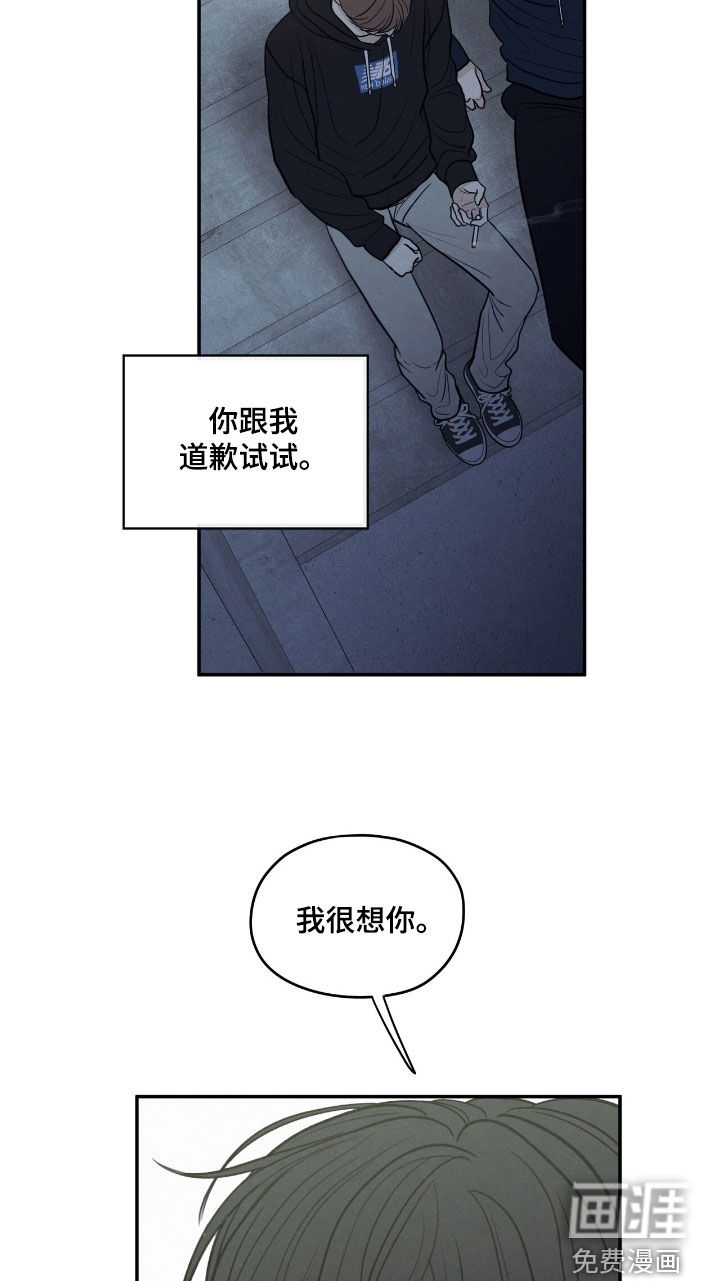 模糊的边缘 第163话 第13页