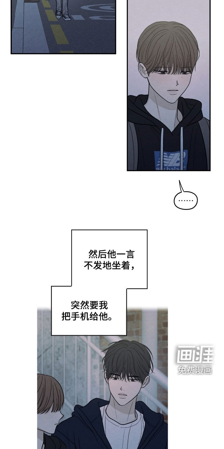 模糊的边缘 第163话 第18页