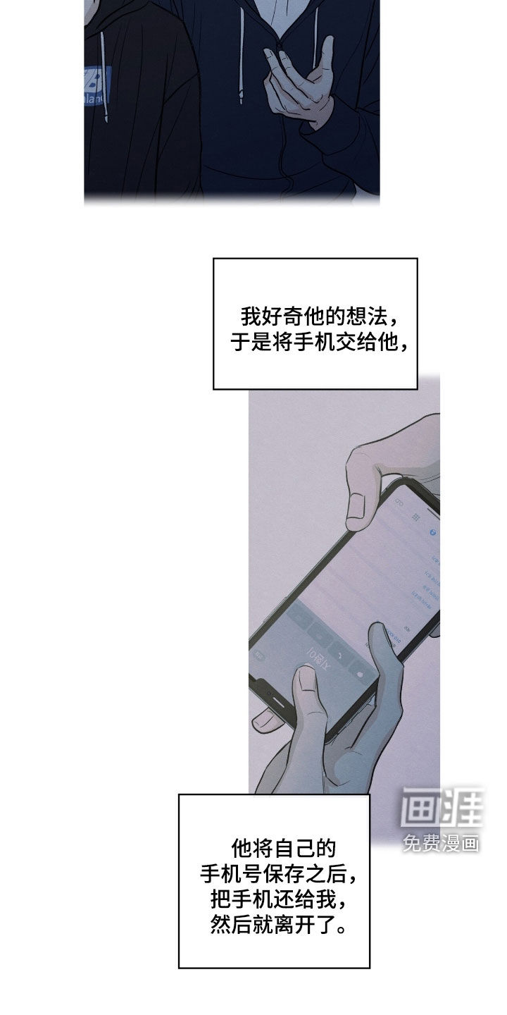 模糊的边缘 第163话 第19页