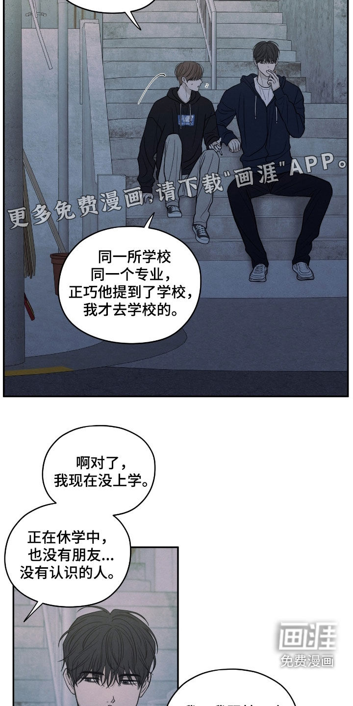 模糊的边缘 第163话 第3页