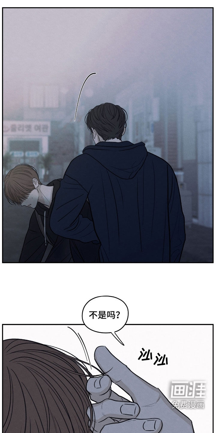 模糊的边缘 第162话 第11页