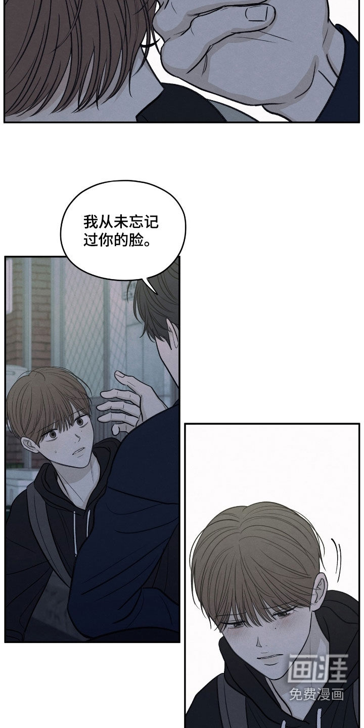 模糊的边缘 第162话 第12页