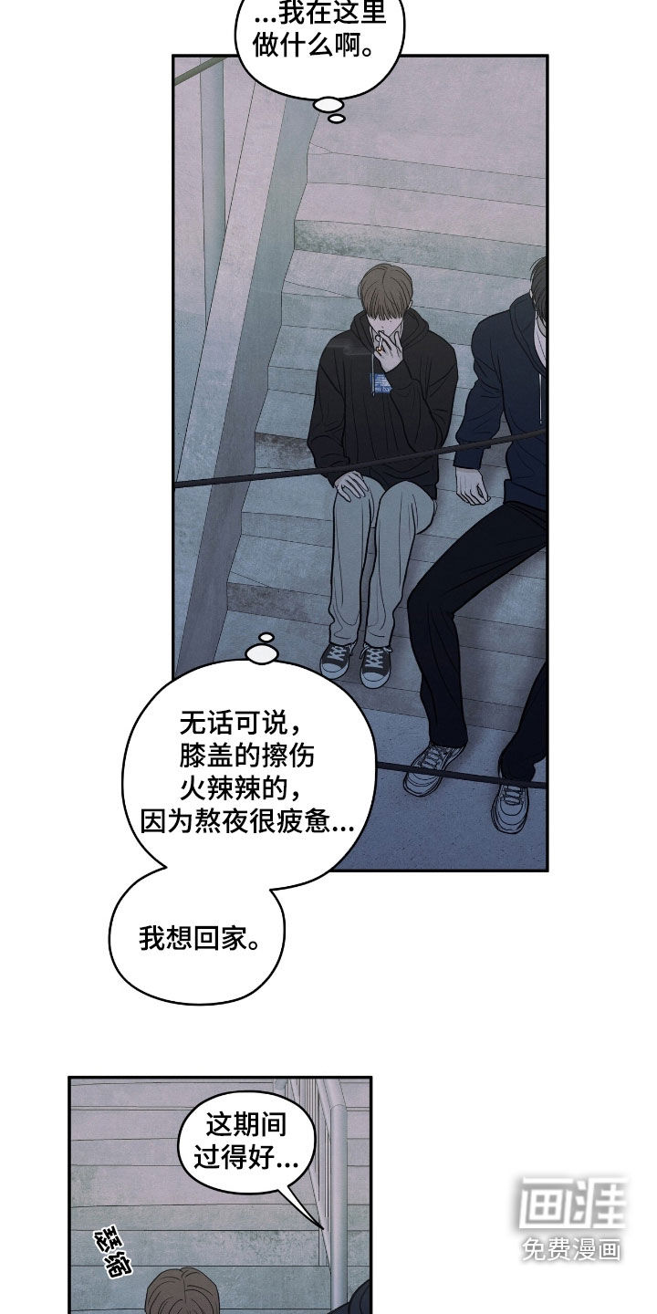 模糊的边缘 第162话 第19页
