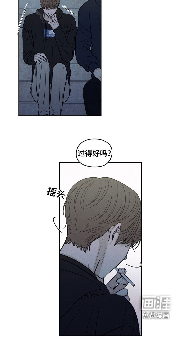 模糊的边缘 第162话 第20页