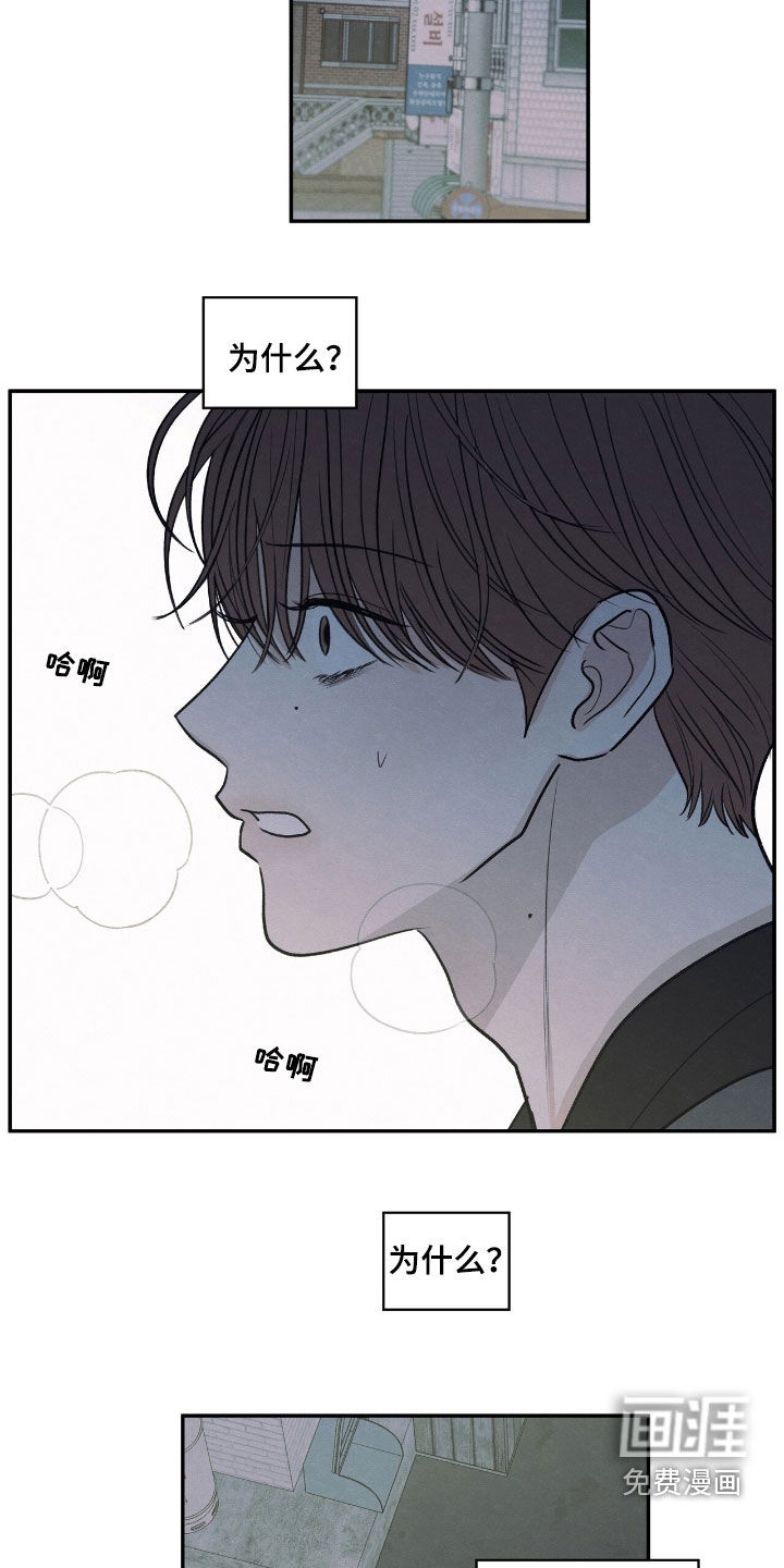 模糊的边缘 第162话 第3页