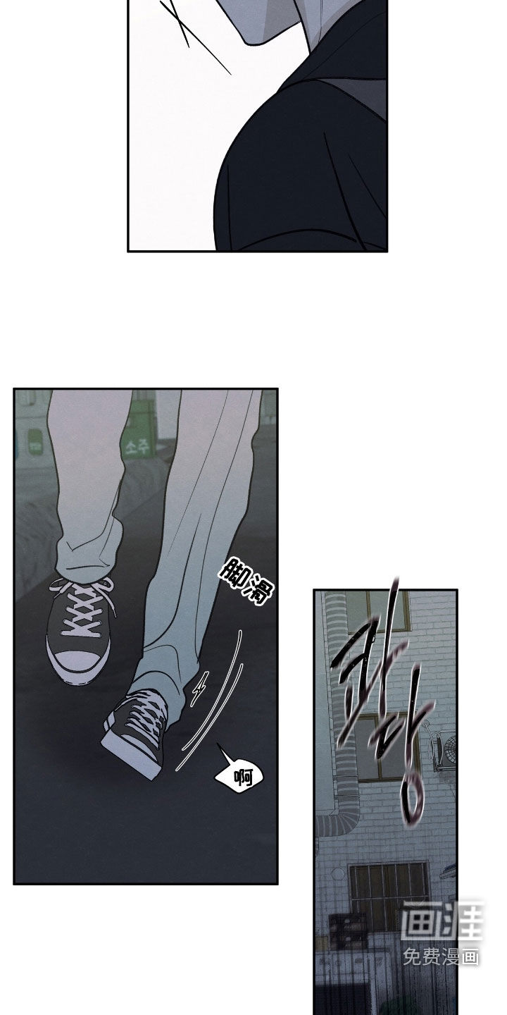 模糊的边缘 第162话 第7页