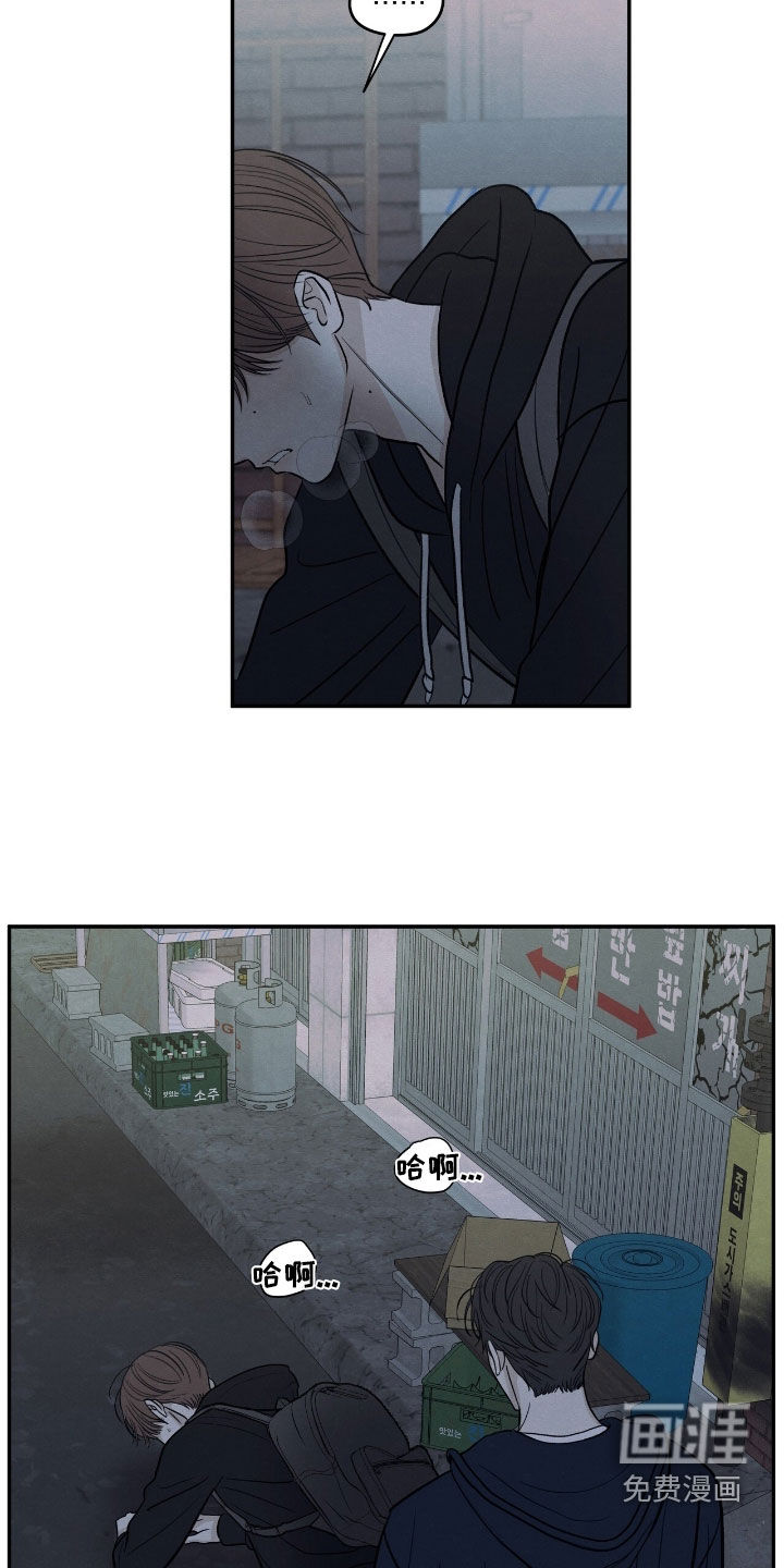 模糊的边缘 第162话 第9页