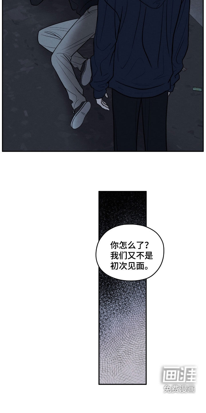 模糊的边缘 第162话 第10页