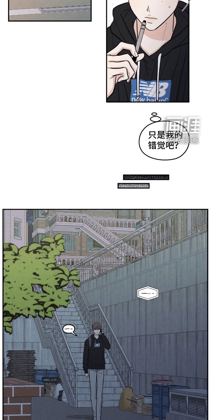 模糊的边缘 第161话 第11页