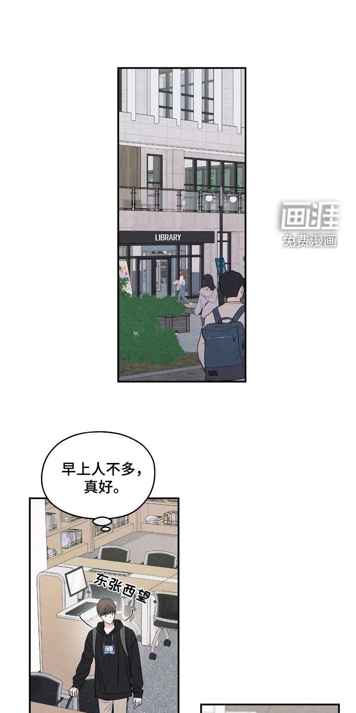 模糊的边缘 第161话 第5页