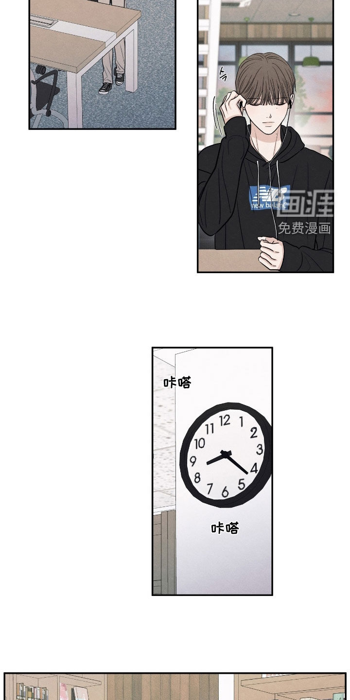 模糊的边缘 第161话 第6页