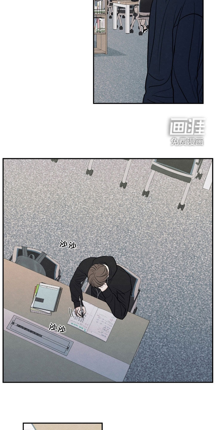 模糊的边缘 第161话 第8页