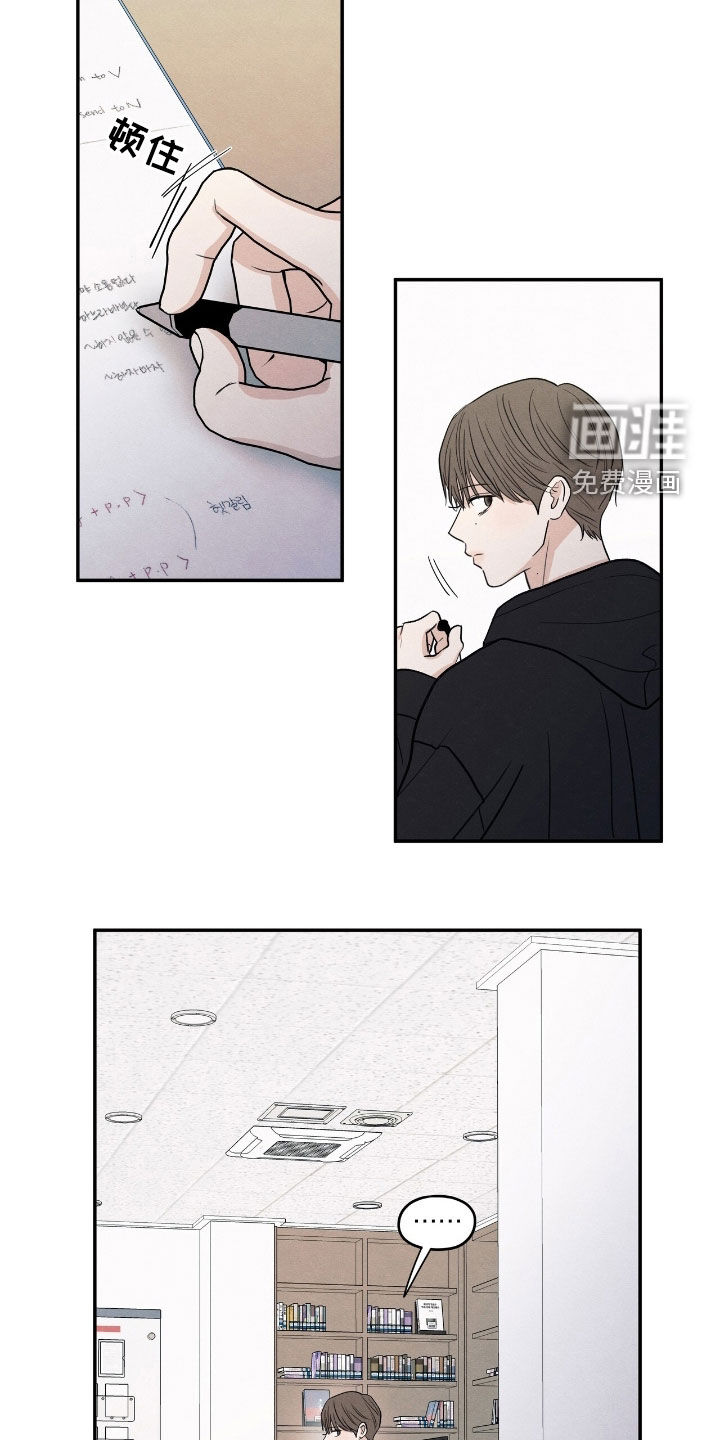模糊的边缘 第161话 第9页