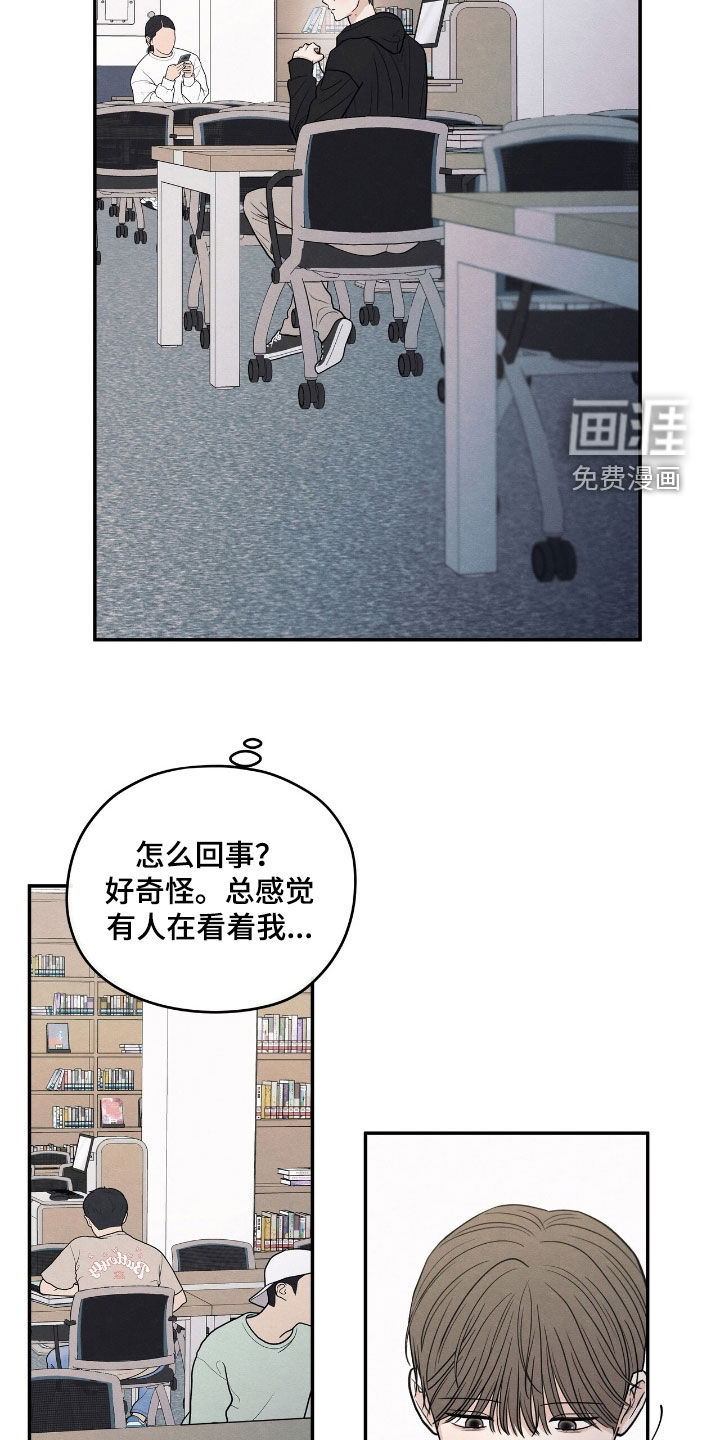 模糊的边缘 第161话 第10页