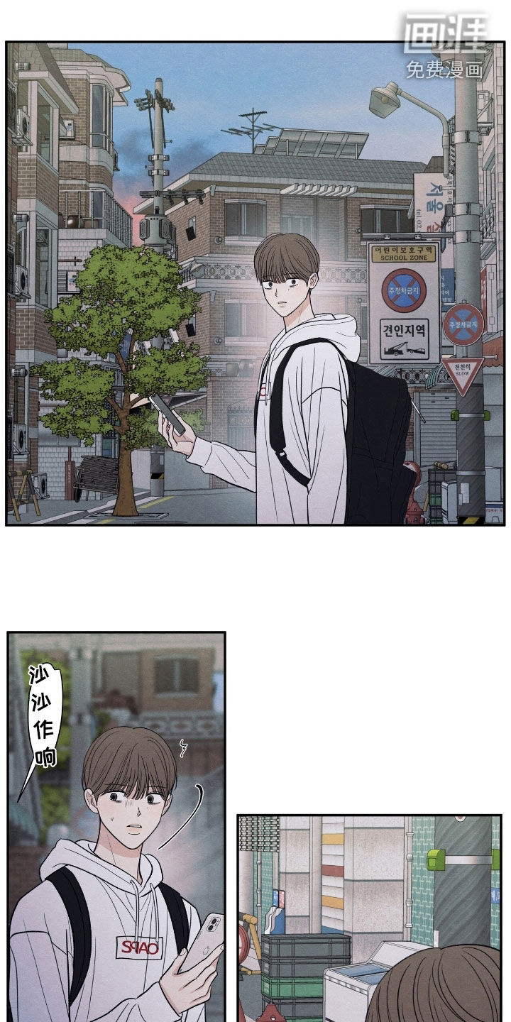 模糊的边缘 第160话 第1页
