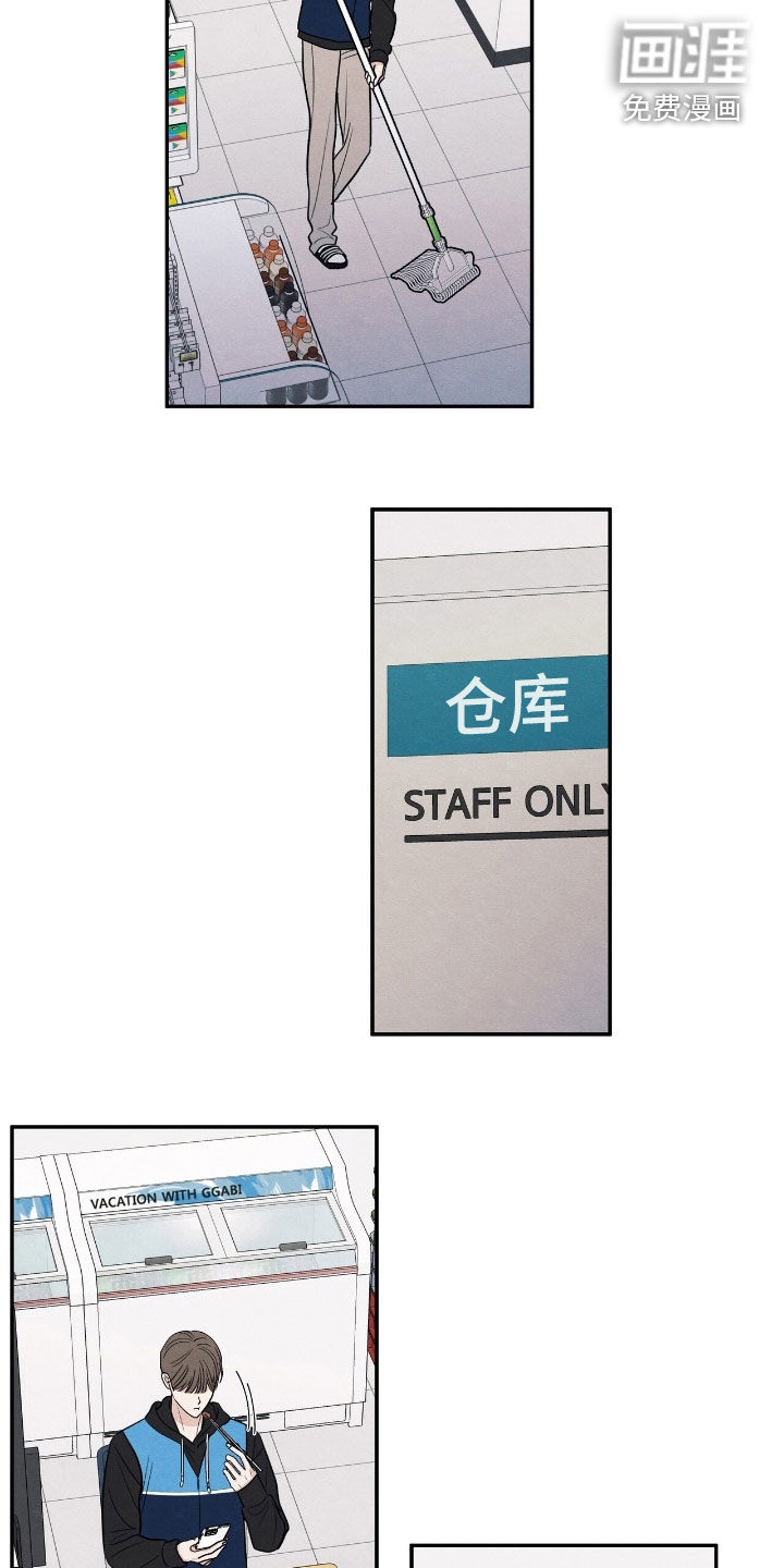 模糊的边缘 第160话 第11页