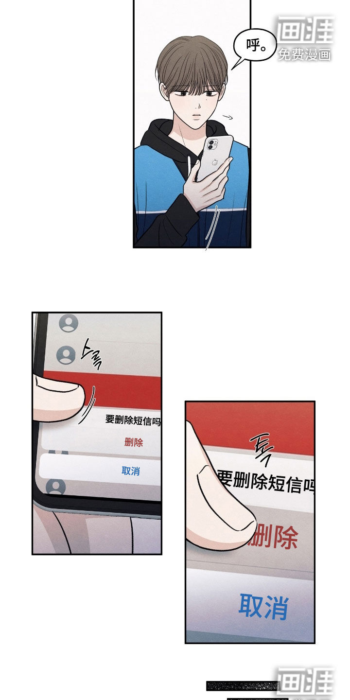 模糊的边缘 第160话 第20页