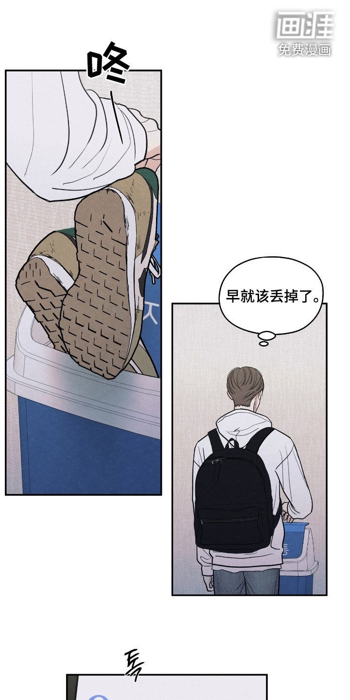 模糊的边缘 第160话 第6页
