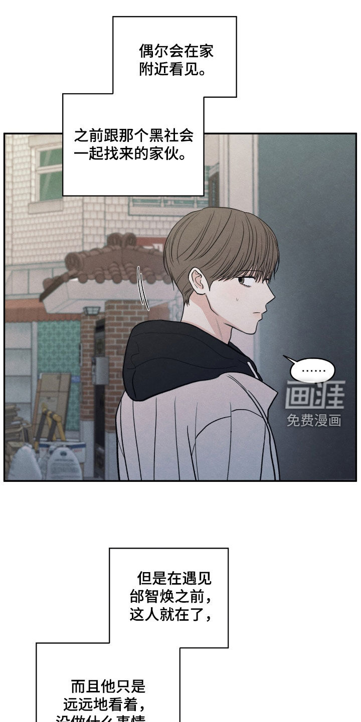 模糊的边缘 第159话 第1页