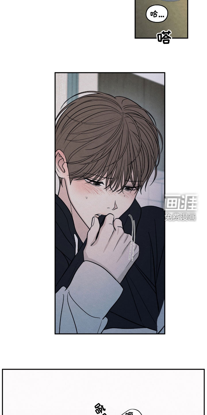 模糊的边缘 第159话 第11页