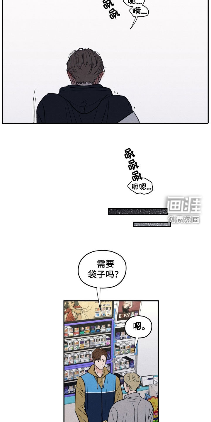 模糊的边缘 第159话 第12页