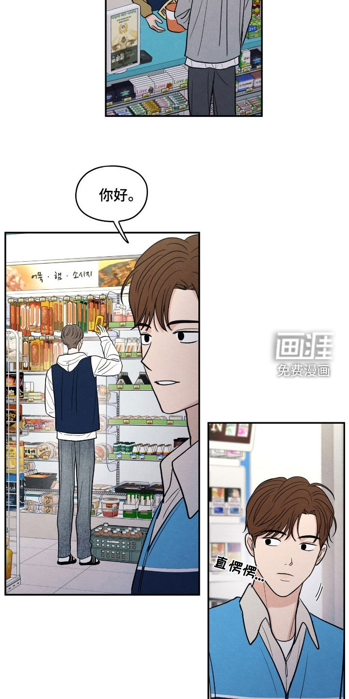 模糊的边缘 第159话 第13页