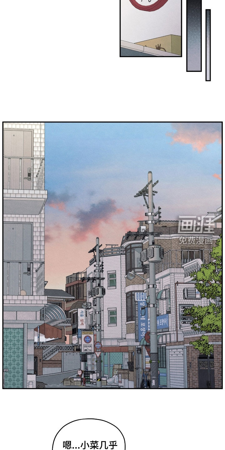 模糊的边缘 第159话 第16页