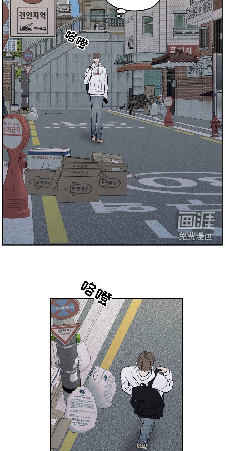 模糊的边缘 第159话 第18页