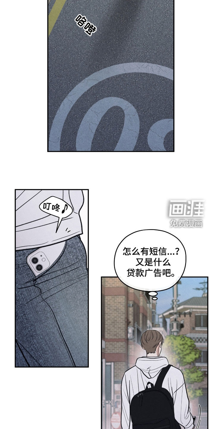 模糊的边缘 第159话 第19页