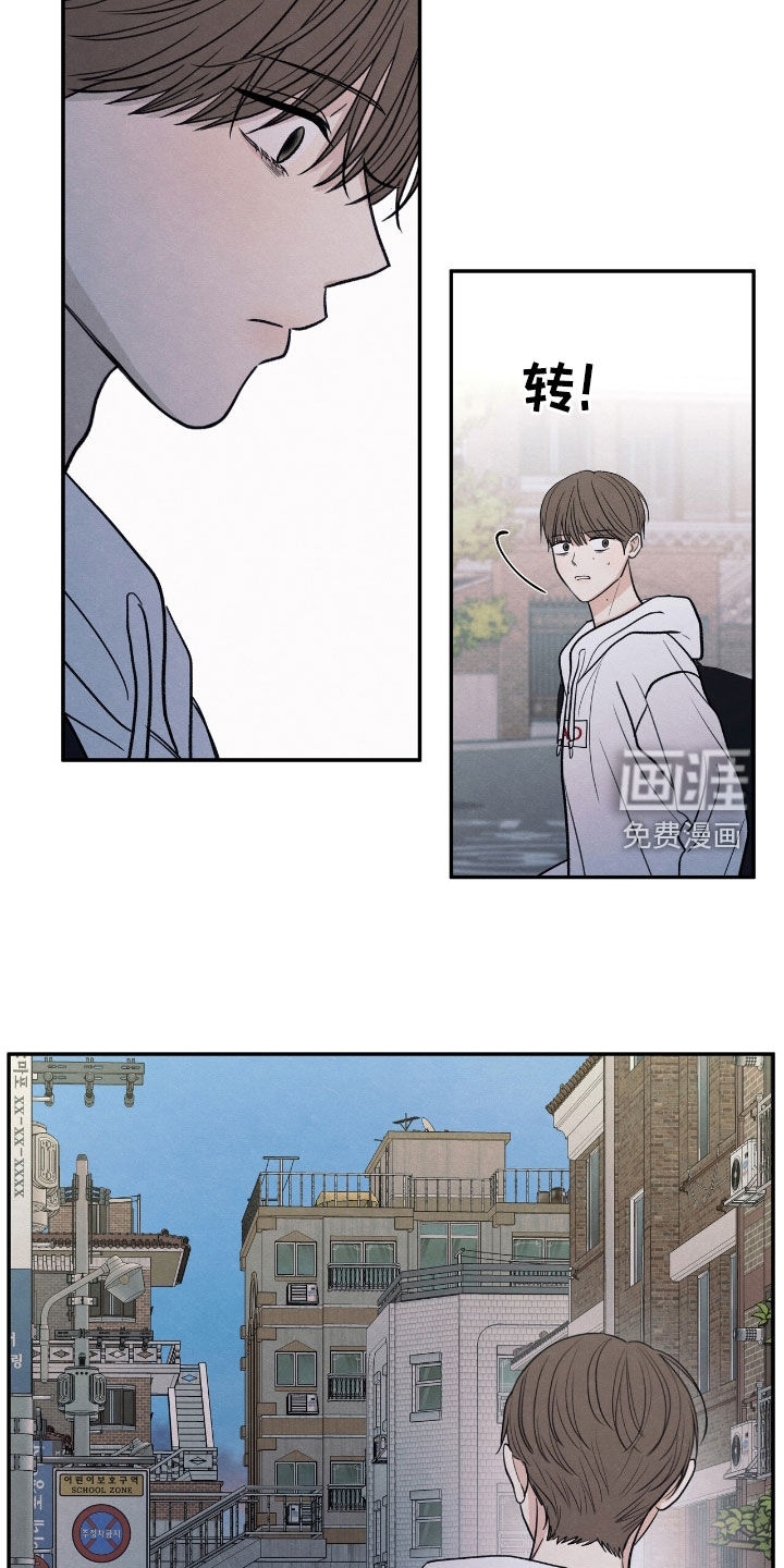 模糊的边缘 第159话 第21页