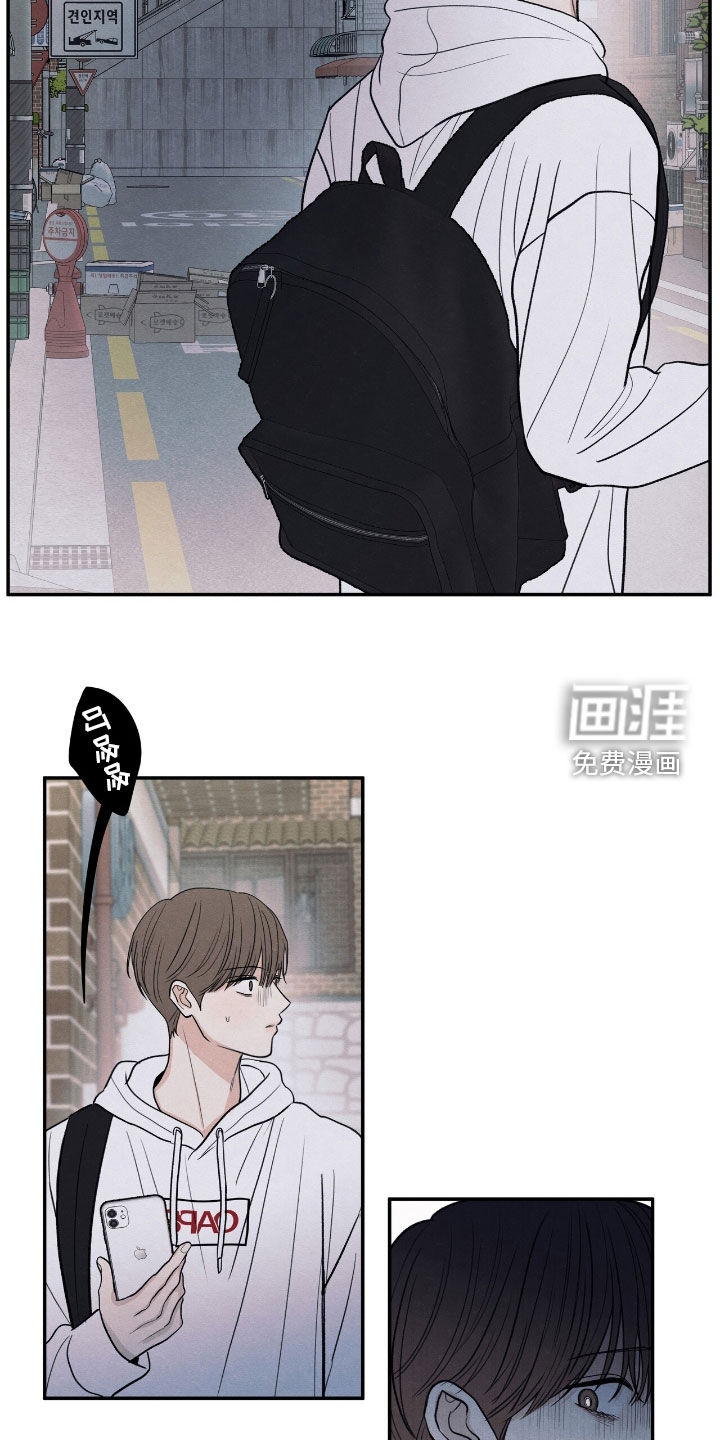 模糊的边缘 第159话 第22页