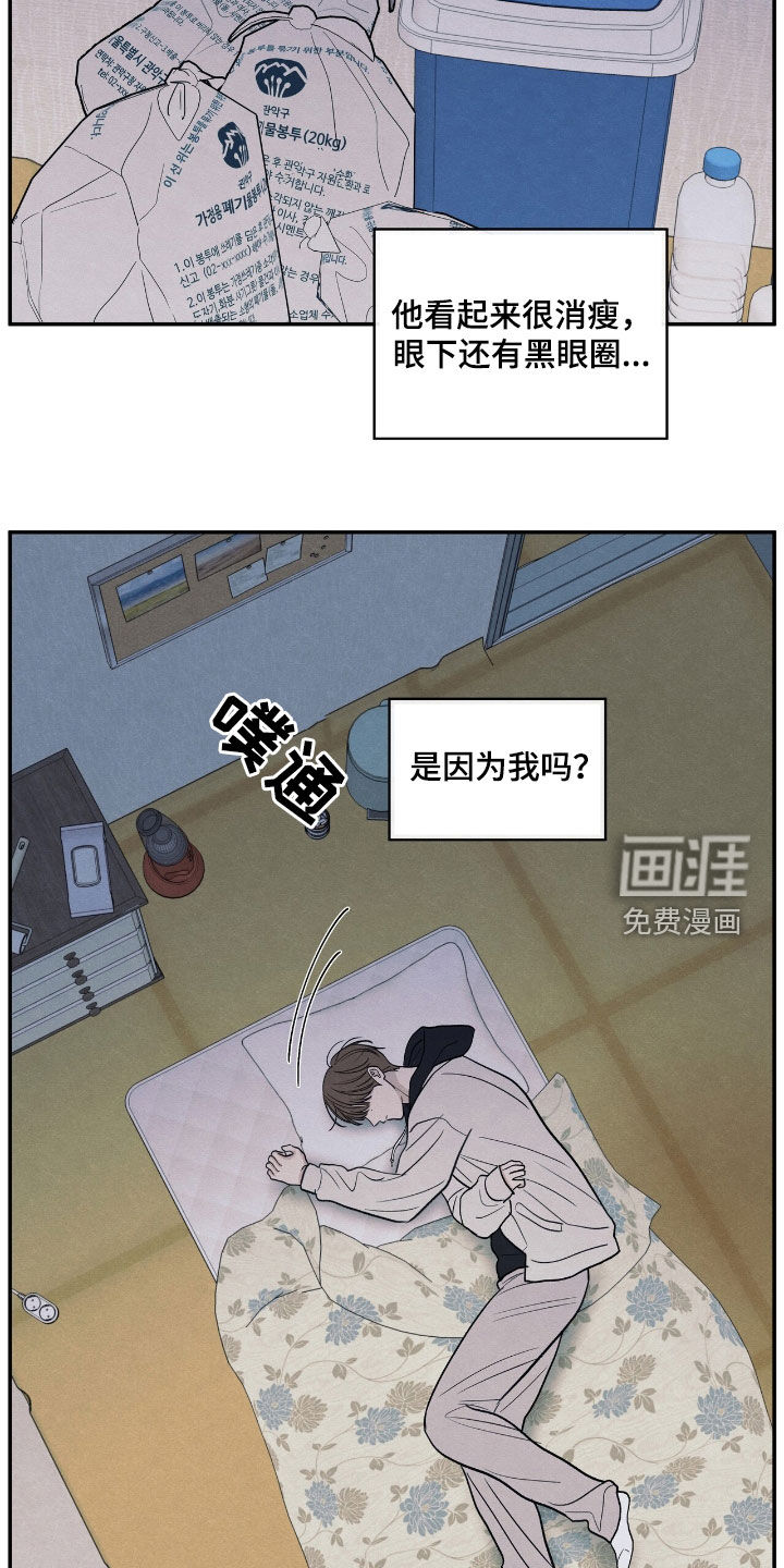 模糊的边缘 第159话 第5页
