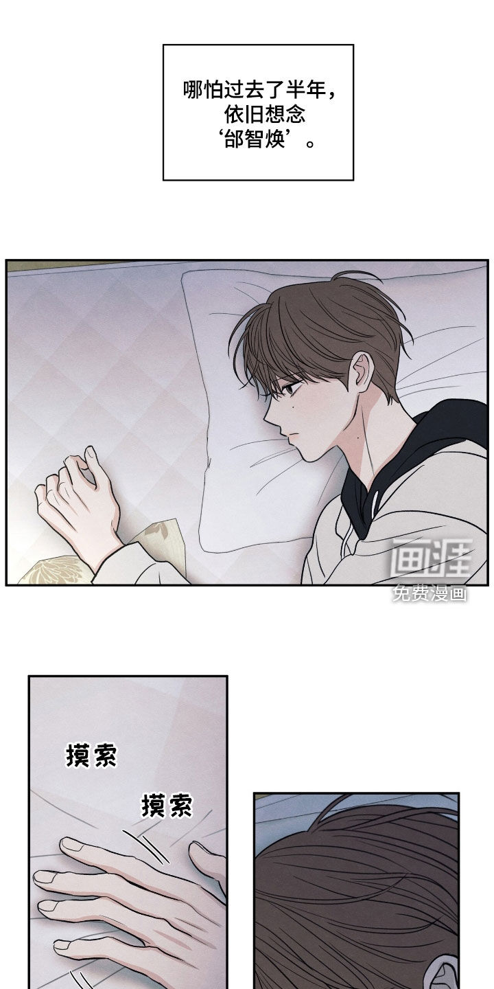 模糊的边缘 第159话 第7页