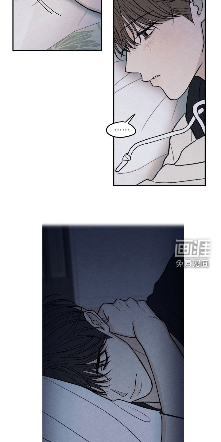 模糊的边缘 第159话 第8页