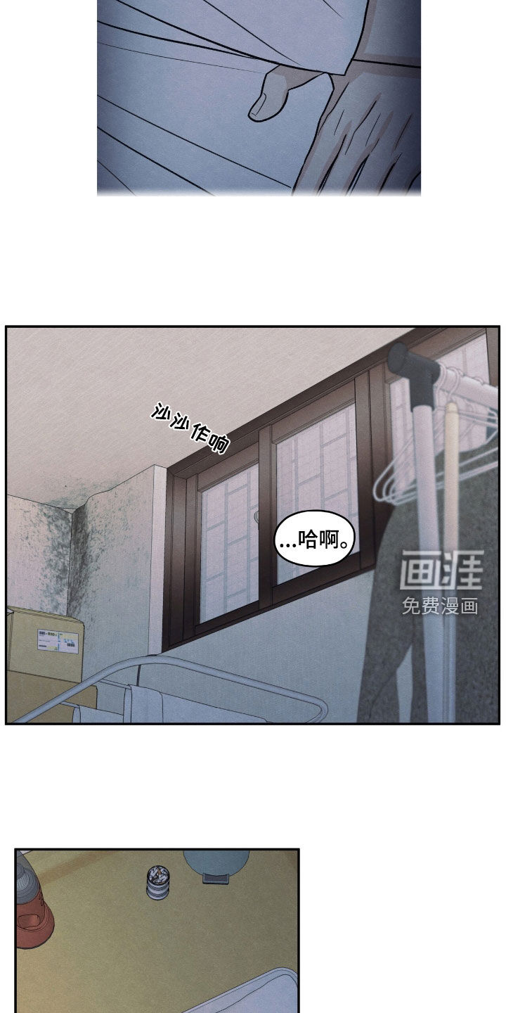 模糊的边缘 第159话 第9页